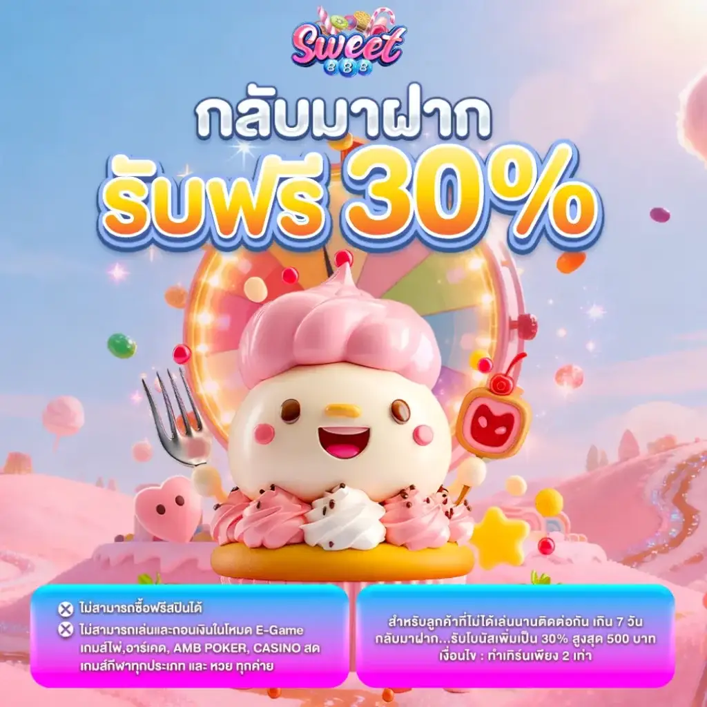 Welcome Back 30%
