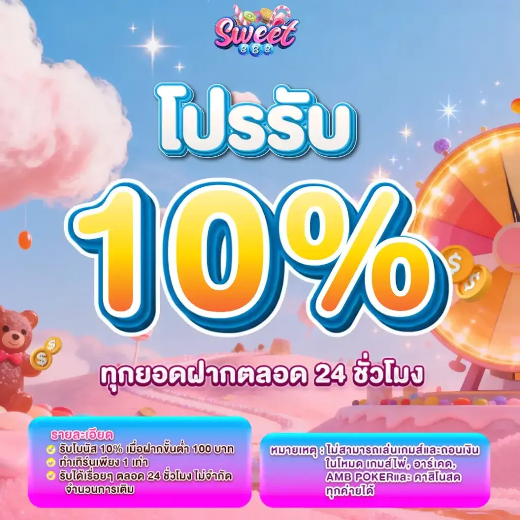 10% bonus on every deposit