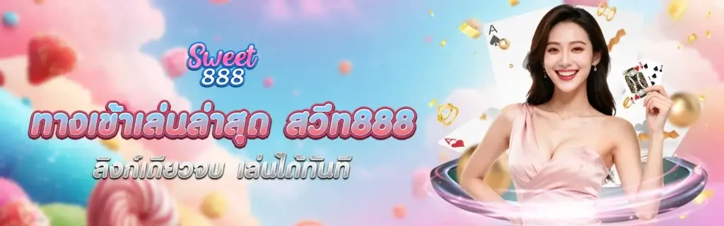 Sweet888 latest login link